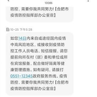安徽新增15例本土无症状/安徽新增无症状感染者1例 附最新情况通报