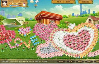 【玫瑰花园外挂/玫瑰花园手游】