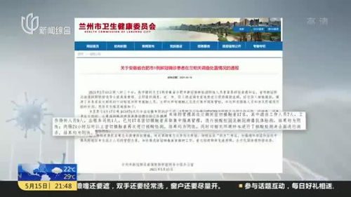 【兰州疫情最新消息今天/兰州疫情最新消息行动轨迹】