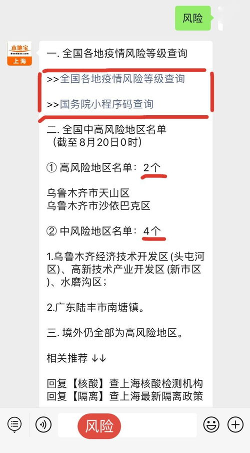 【31省区市新增22例/31省区市新增2例新冠】