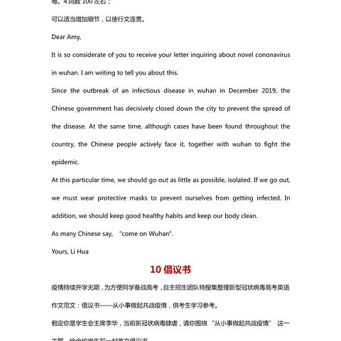 【疫情英语,疫情英语单词】