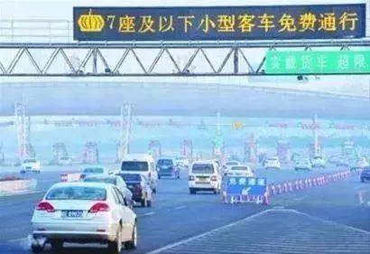 【过年高速免费几天/过年高速免费几天不收费】 【过年高速免费几天/过年高速免费几天不收费】