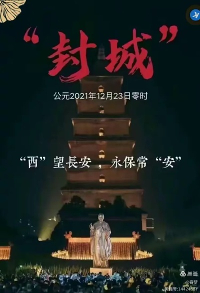西安清零（西安三年清零最新进展）