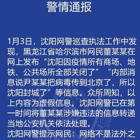 【1天增26例从黑河出来的人去哪了/黑河出现】