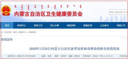 包头市疫情最新消息/包头市新冠疫情防控最新公告