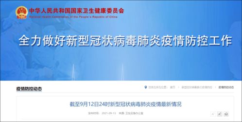 【31省新增本土确诊49例/31省区市新增49例本土确诊】