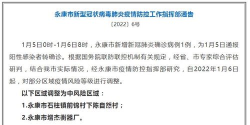 【浙江新增确诊54例,浙江新增确诊54例病例】