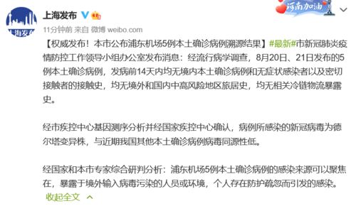 【上海确诊夫妻感染病毒株型为德尔塔/上海夫妇感染病毒】 【上海确诊夫妻感染病毒株型为德尔塔/上海夫妇感染病毒】
