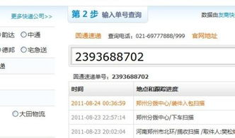 圆通快递官方网站(圆通官网首页入口) 圆通快递官方网站(圆通官网首页入口)