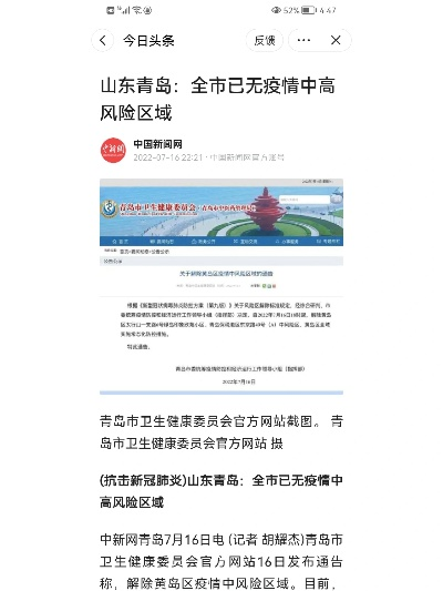 青岛疫情最新消息封城/青岛疫情分布最新消息 青岛疫情最新消息封城/青岛疫情分布最新消息