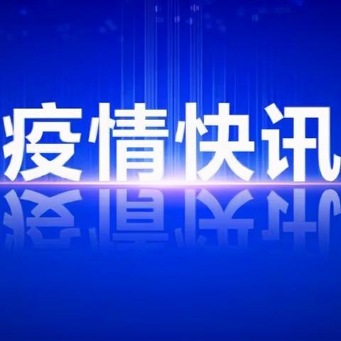 31省新增本土确诊15例:31省新增确诊19例本土8例