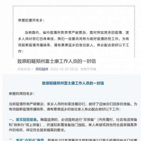 河南富士康疫情/河南富士康疫情员工拿返乡费是拉黑了吗