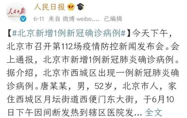 北京通报新增1例死亡病例详情(北京疫情死亡9人) 北京通报新增1例死亡病例详情(北京疫情死亡9人)