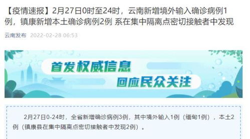 【云南昨日新增5例本土确诊,云南昨日新增确诊病例7例】