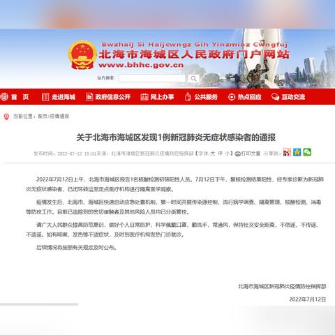 【最新辽宁鞍山海城疫情,辽宁鞍山疫情通报】