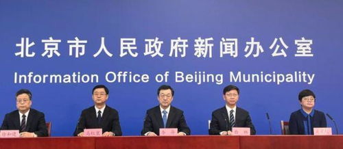 北京对进返京政策做出重大调整:北京对进返京政策做出重大调整的意见