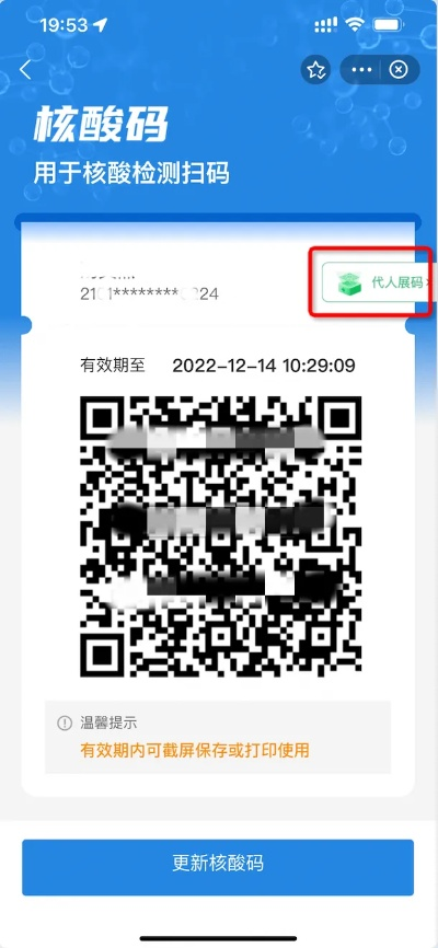 核酸码怎么弄/核酸码怎么弄到手机上 核酸码怎么弄/核酸码怎么弄到手机上