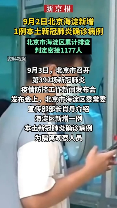 【北京海淀区疫情最新情况,北京海淀区疫情最新情况通报】 【北京海淀区疫情最新情况,北京海淀区疫情最新情况通报】