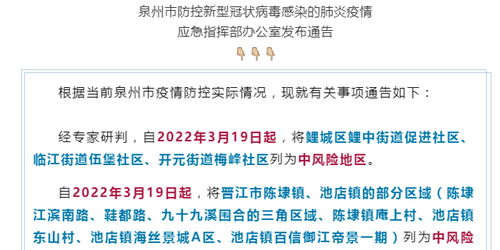 长沙多地调整为中风险地区:长沙成为中风险