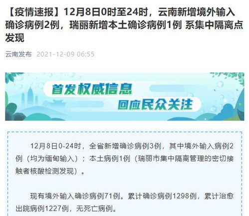 云南昨日新增本土确诊10例（云南昨日新增病例）