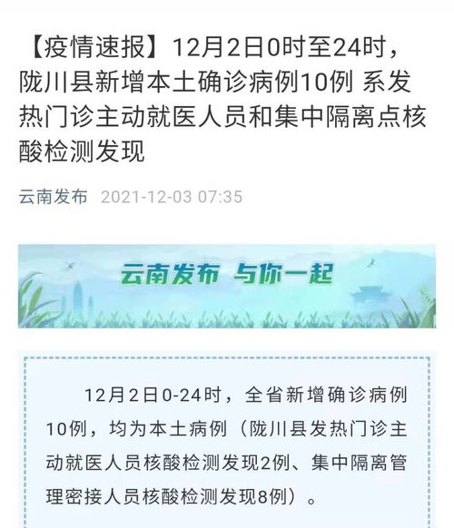 云南昨日新增本土确诊10例（云南昨日新增病例）