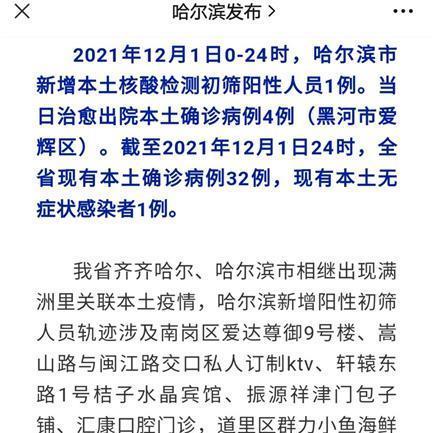 满洲里增本土12例/满洲里新增3例感染者 满洲里增本土12例/满洲里新增3例感染者
