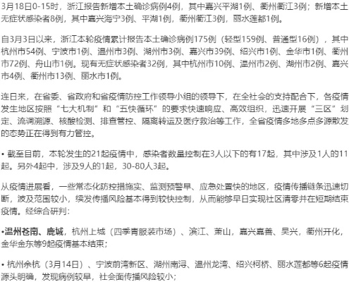 【温州苍南疫情最新数据消息/浙江温州苍南肺炎疫情】 【温州苍南疫情最新数据消息/浙江温州苍南肺炎疫情】