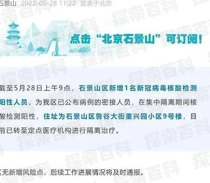 北京丰台通报1例核酸阳性(丰台区增1例核检阳性) 北京丰台通报1例核酸阳性(丰台区增1例核检阳性)
