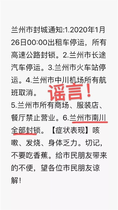 【兰州疫情最新消息封城/兰州疫情最新消息封城了吗】 【兰州疫情最新消息封城/兰州疫情最新消息封城了吗】