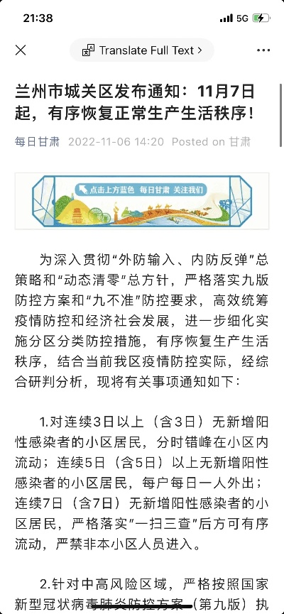 【兰州疫情最新消息封城/兰州疫情最新消息封城了吗】 【兰州疫情最新消息封城/兰州疫情最新消息封城了吗】