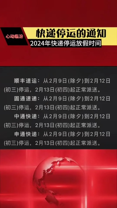 2024快递什么时候停运/2050年快递停运时间