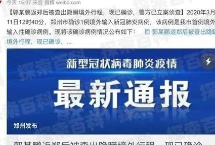 【河南疫情为什么不上报/河南疫情为什么做得这么好】 【河南疫情为什么不上报/河南疫情为什么做得这么好】