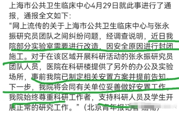 病毒学家张永振被关闭实验室/病毒学家张永振被关闭实验室的原因 病毒学家张永振被关闭实验室/病毒学家张永振被关闭实验室的原因