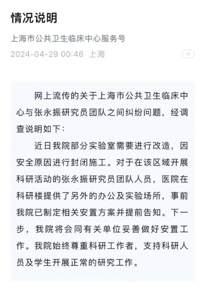 病毒学家张永振被关闭实验室/病毒学家张永振被关闭实验室的原因