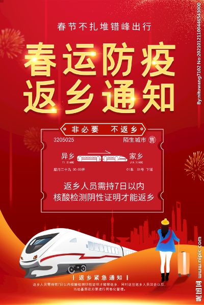 【返乡防疫要求汇总,返乡疫情防控要求】 【返乡防疫要求汇总,返乡疫情防控要求】