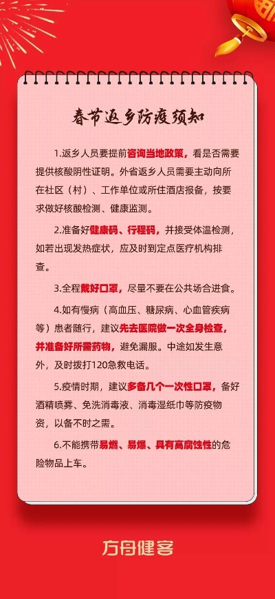 【返乡防疫要求汇总,返乡疫情防控要求】 【返乡防疫要求汇总,返乡疫情防控要求】
