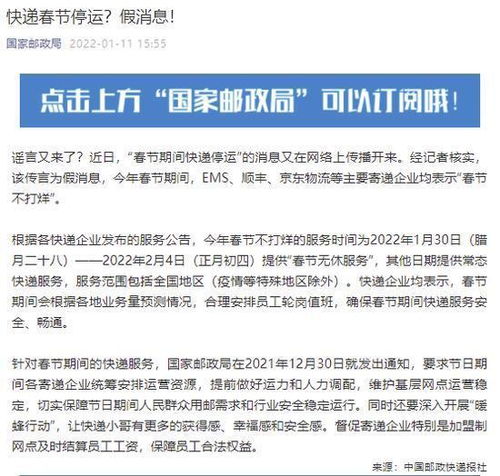 快递停运时间最新通知2021官方/快递停运时间表2021 快递停运时间最新通知2021官方/快递停运时间表2021