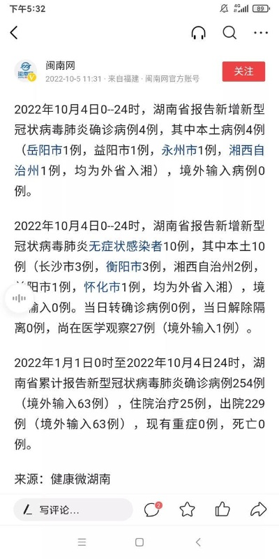 湖南肺炎最新消息/湖南肺炎最新报道
