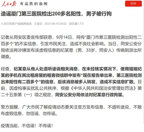 又一医院检出200多例阳性(市一医院出现阳性) 又一医院检出200多例阳性(市一医院出现阳性)