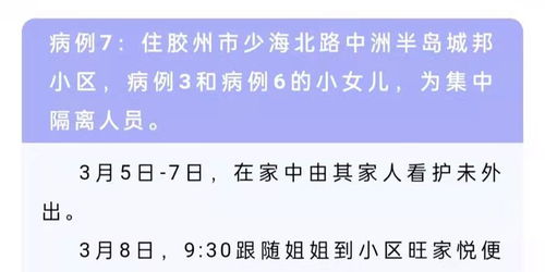 山东新增本土无症状2例/山东新增4例本土无症状