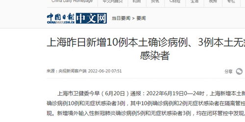 上海新增3例/上海新增3例社会面阳性