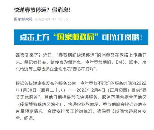 2021快递停运日期(2021快递停运日期最新) 2021快递停运日期(2021快递停运日期最新)