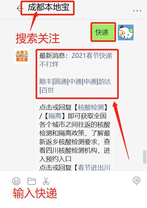 2021快递停运日期(2021快递停运日期最新) 2021快递停运日期(2021快递停运日期最新)
