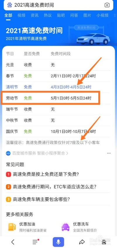 【51高速免费吗,51高速路免费几天2021】 【51高速免费吗,51高速路免费几天2021】