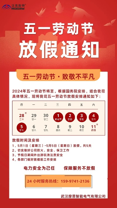 劳动节放假2024年放假时间/2024年劳动节倒计时