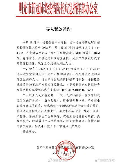 【安徽一地发现2例阳性系夫妻,安徽发现一例阳性患者】