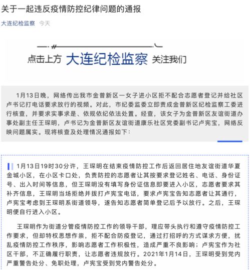【河北新增90例/河北新增90例行程】