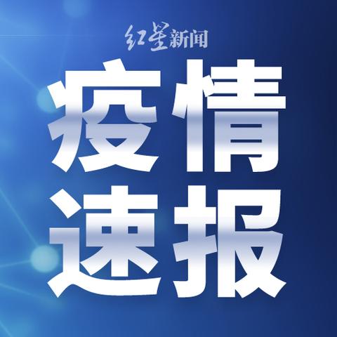 喀什疫情:喀什疫情最新消息 喀什疫情:喀什疫情最新消息