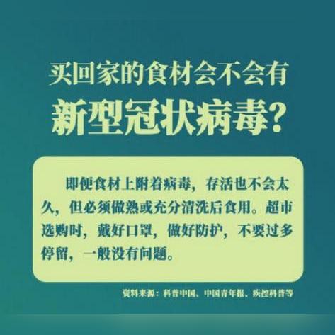 【多人收快递后需隔离/有人收快递感染新型冠状病毒吗】