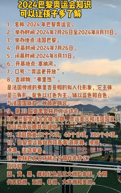 【巴黎奥运会2024开幕和结束时间/巴黎奥运会2024年推迟举行】